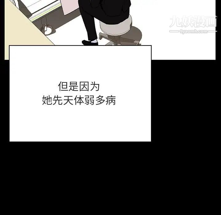 《与上司的密约》漫画 第50話