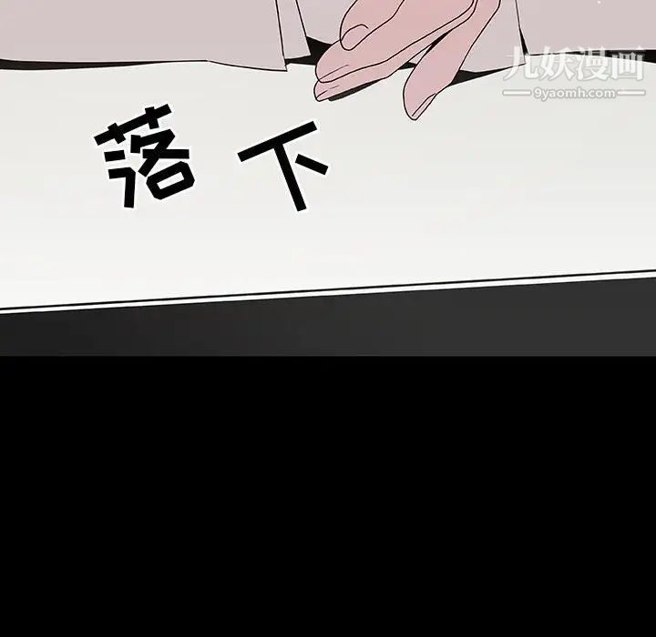 《与上司的密约》漫画 第50話