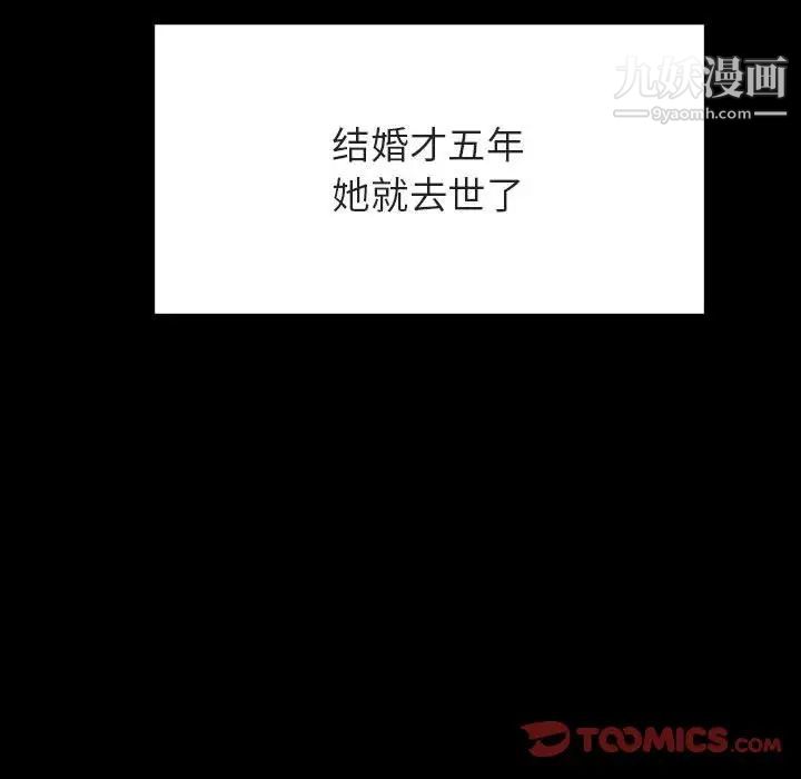《与上司的密约》漫画 第50話