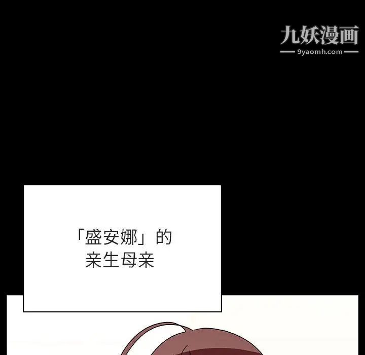 《与上司的密约》漫画 第50話