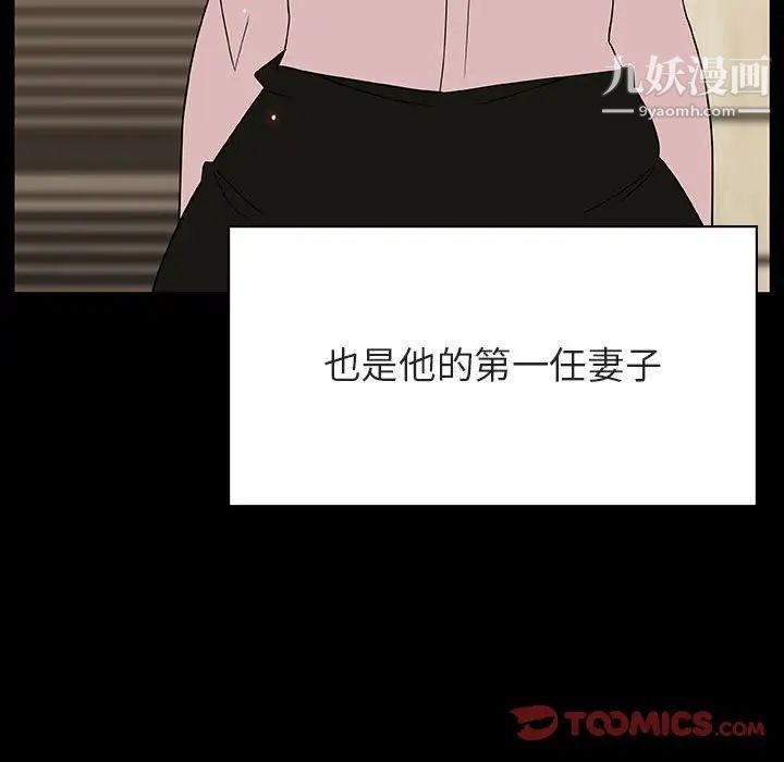 《与上司的密约》漫画 第50話