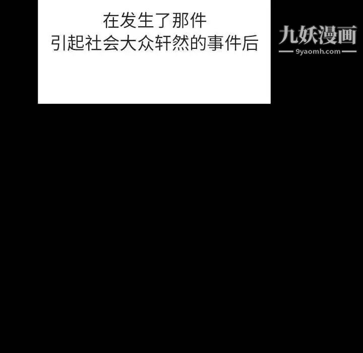 《与上司的密约》漫画 第50話