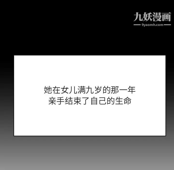 《与上司的密约》漫画 第50話