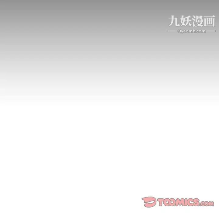 《与上司的密约》漫画 第50話