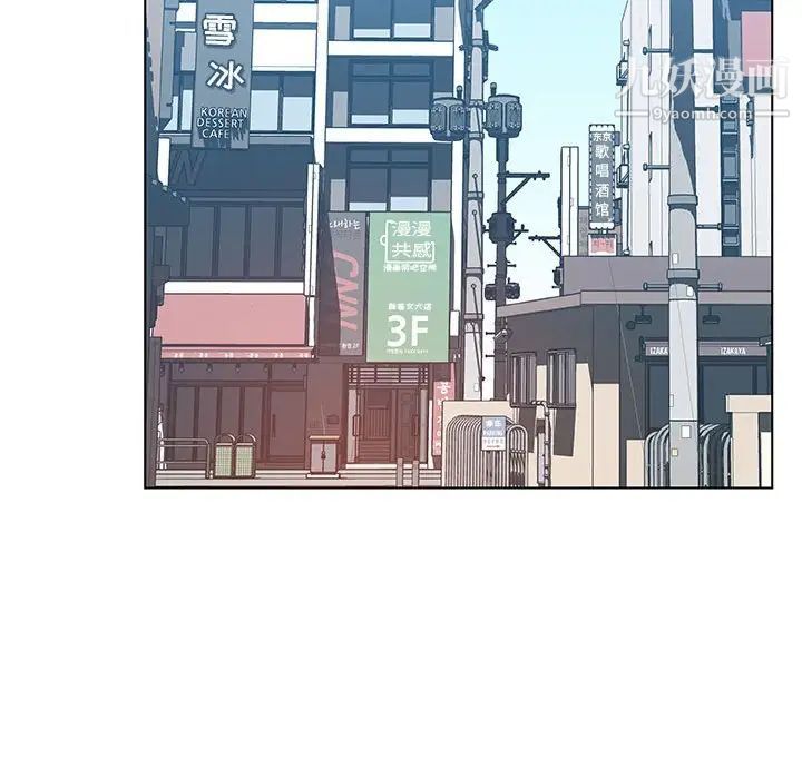 《与上司的密约》漫画 第50話