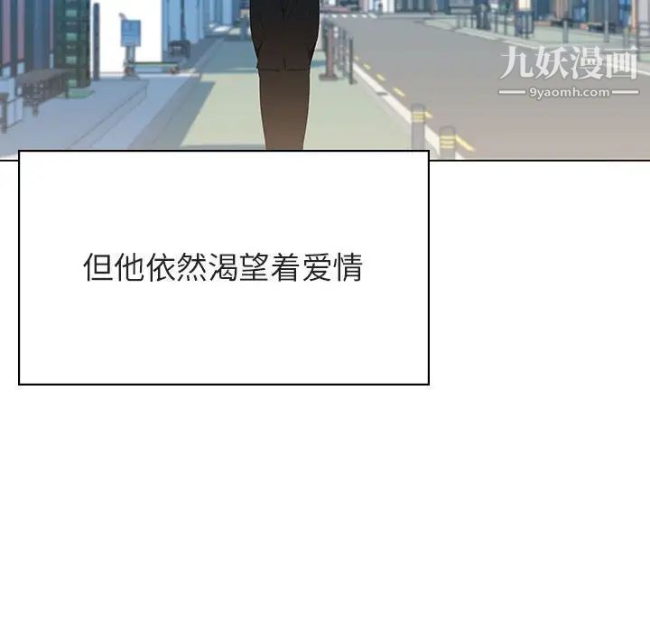 《与上司的密约》漫画 第50話