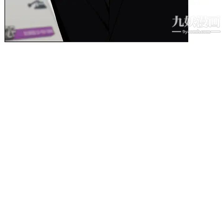 《与上司的密约》漫画 第50話