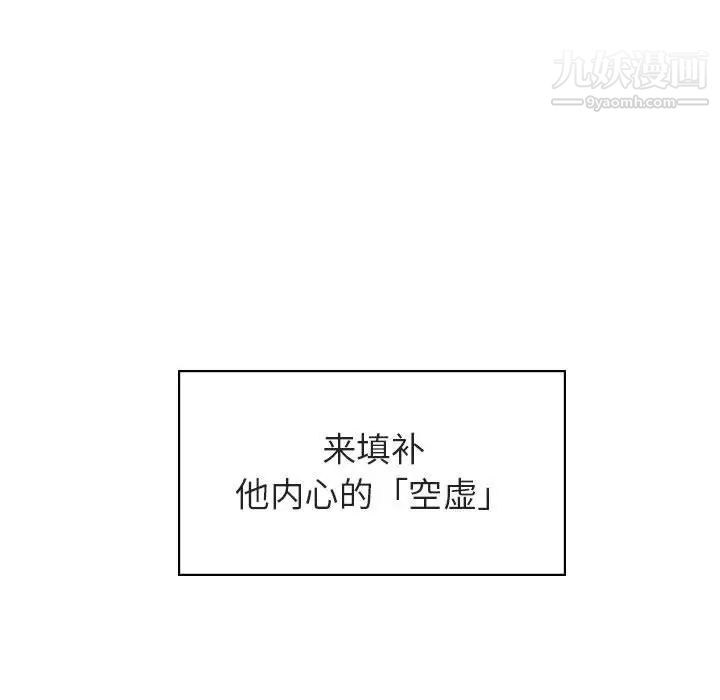《与上司的密约》漫画 第50話