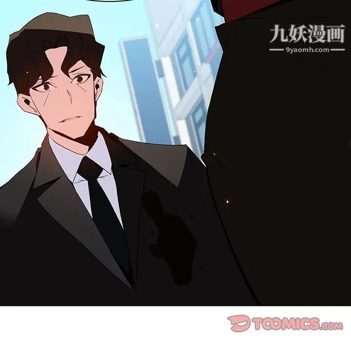 《与上司的密约》漫画 第50話