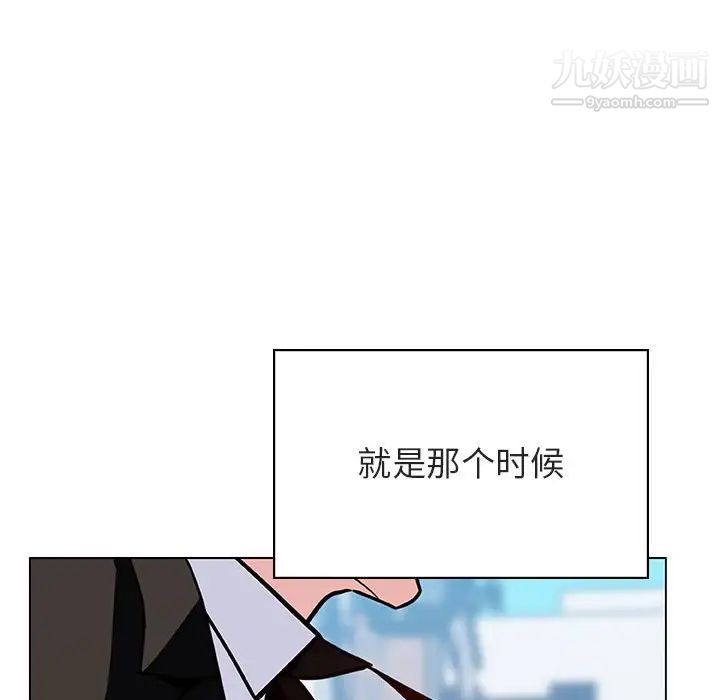 《与上司的密约》漫画 第50話