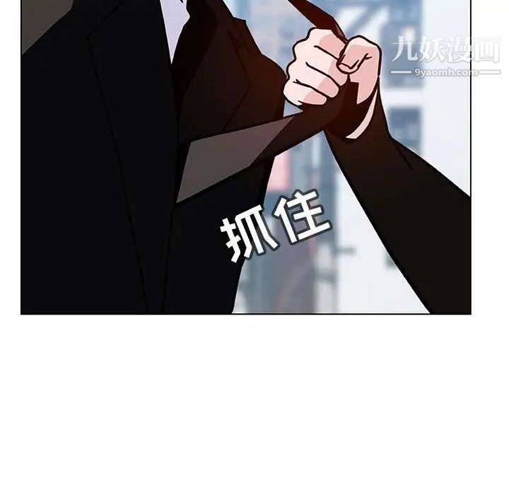 《与上司的密约》漫画 第50話