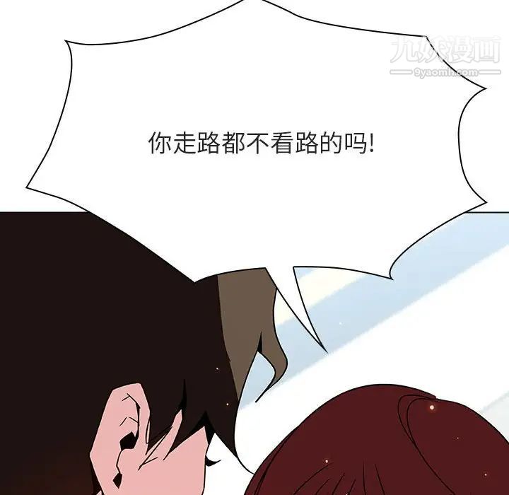 《与上司的密约》漫画 第50話