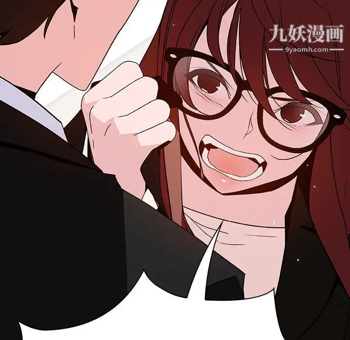 《与上司的密约》漫画 第50話