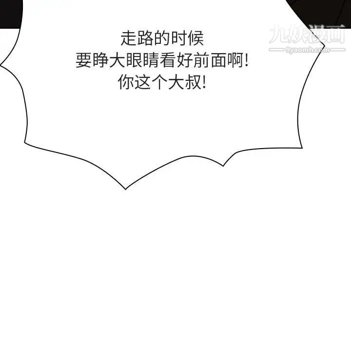 《与上司的密约》漫画 第50話