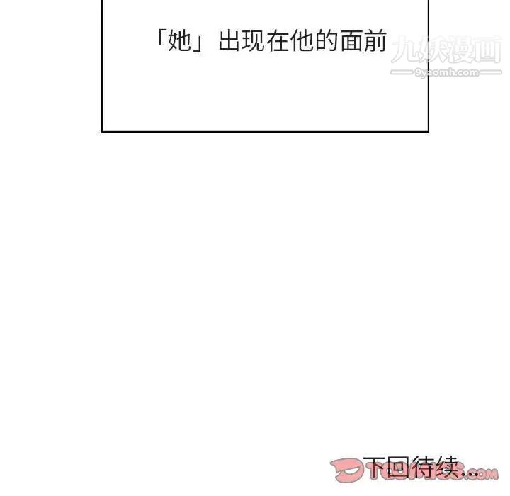 《与上司的密约》漫画 第50話