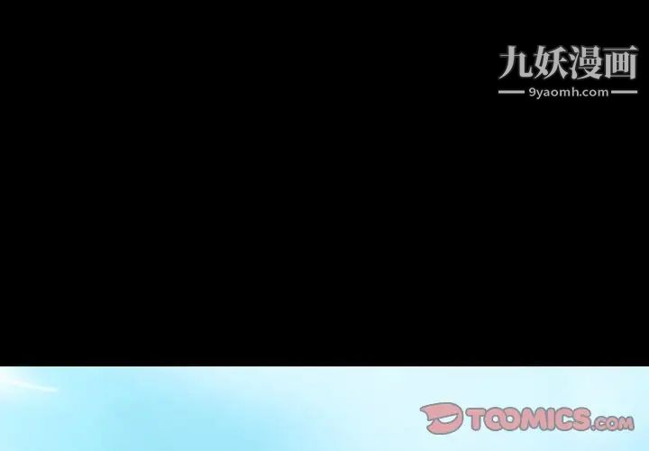 《与上司的密约》漫画 第51話