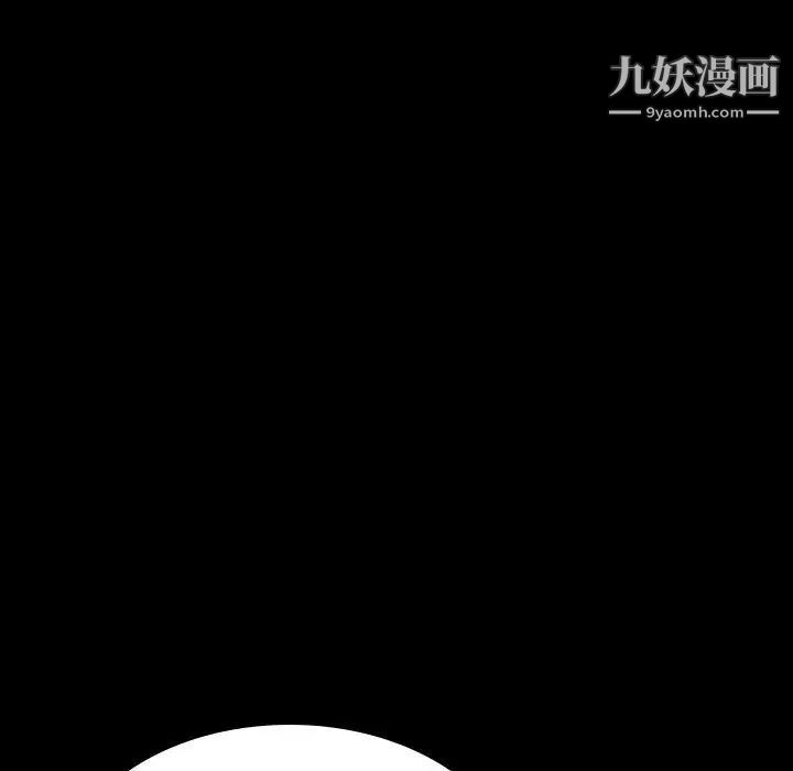 《与上司的密约》漫画 第51話