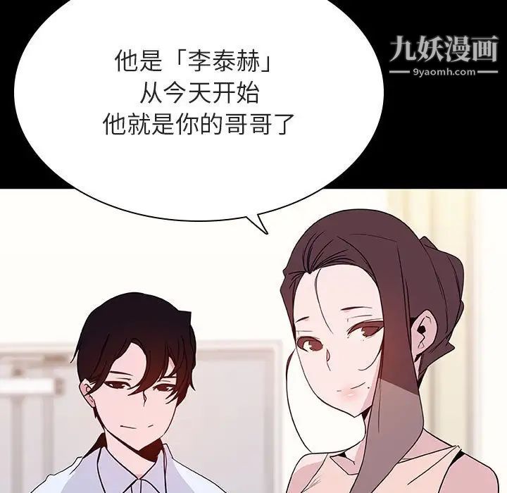 《与上司的密约》漫画 第51話