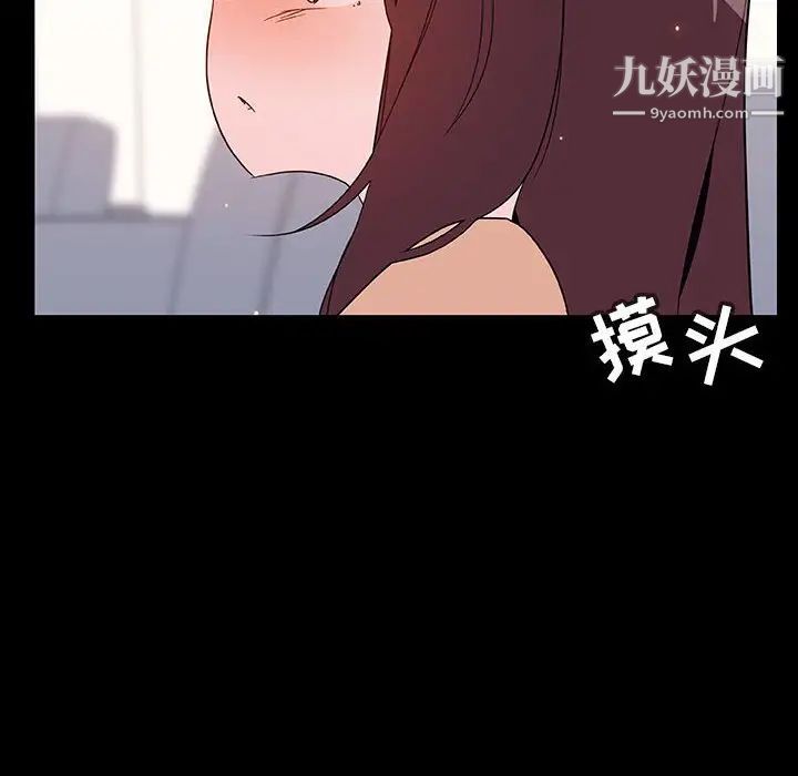《与上司的密约》漫画 第51話