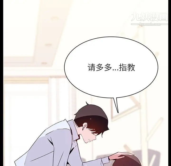 《与上司的密约》漫画 第51話