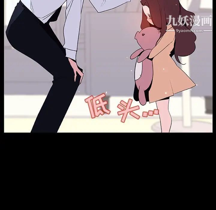《与上司的密约》漫画 第51話