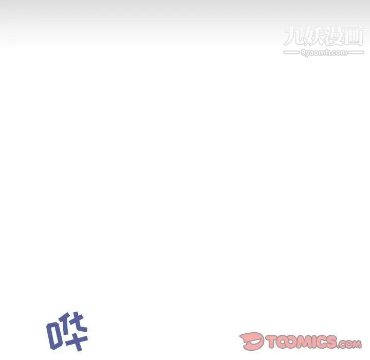 《与上司的密约》漫画 第51話