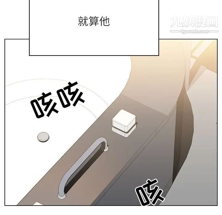 《与上司的密约》漫画 第51話