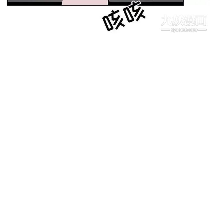 《与上司的密约》漫画 第51話