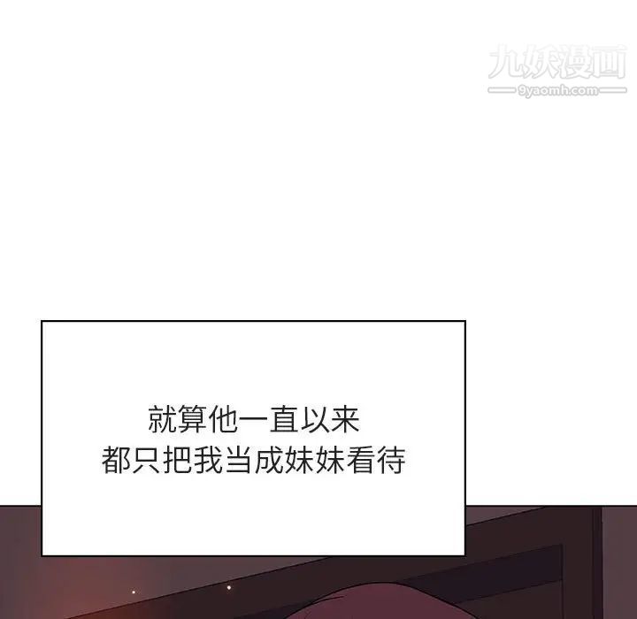 《与上司的密约》漫画 第51話