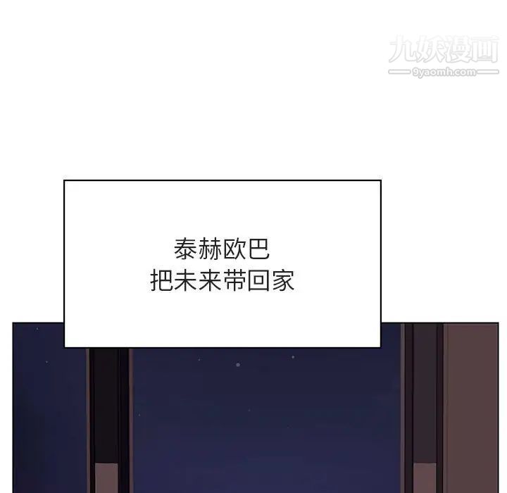 《与上司的密约》漫画 第51話