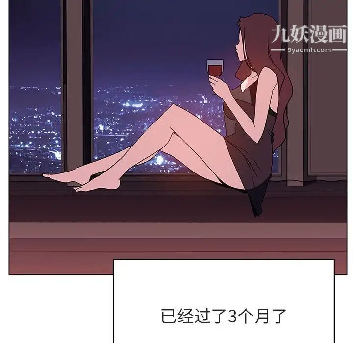 《与上司的密约》漫画 第51話