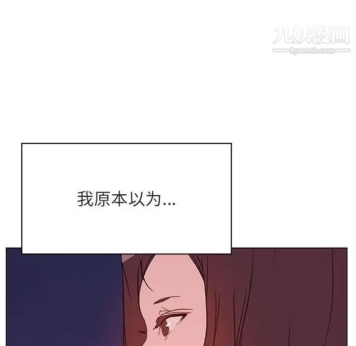 《与上司的密约》漫画 第51話