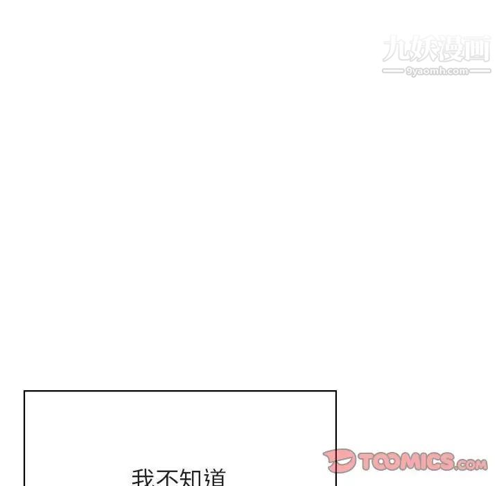 《与上司的密约》漫画 第51話