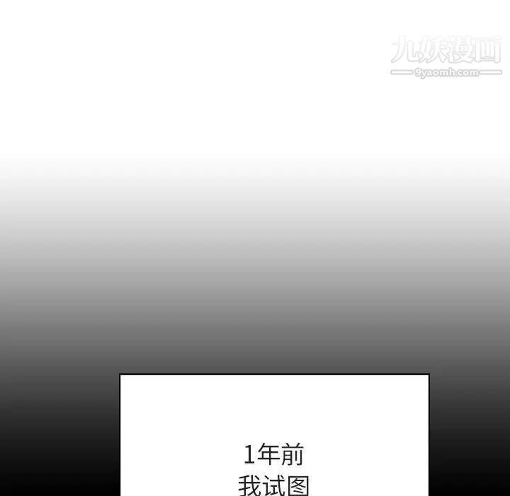 《与上司的密约》漫画 第51話