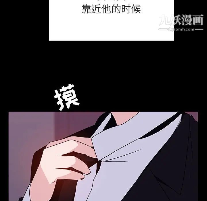《与上司的密约》漫画 第51話