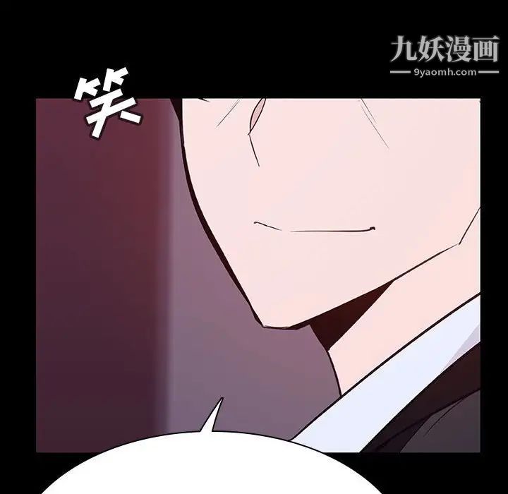 《与上司的密约》漫画 第51話