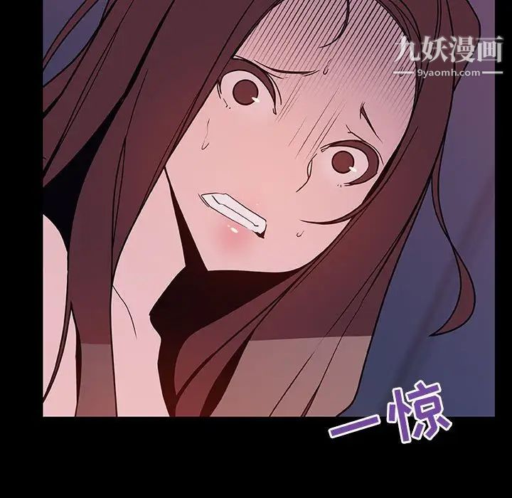 《与上司的密约》漫画 第51話