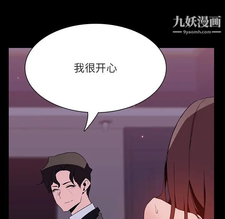 《与上司的密约》漫画 第51話