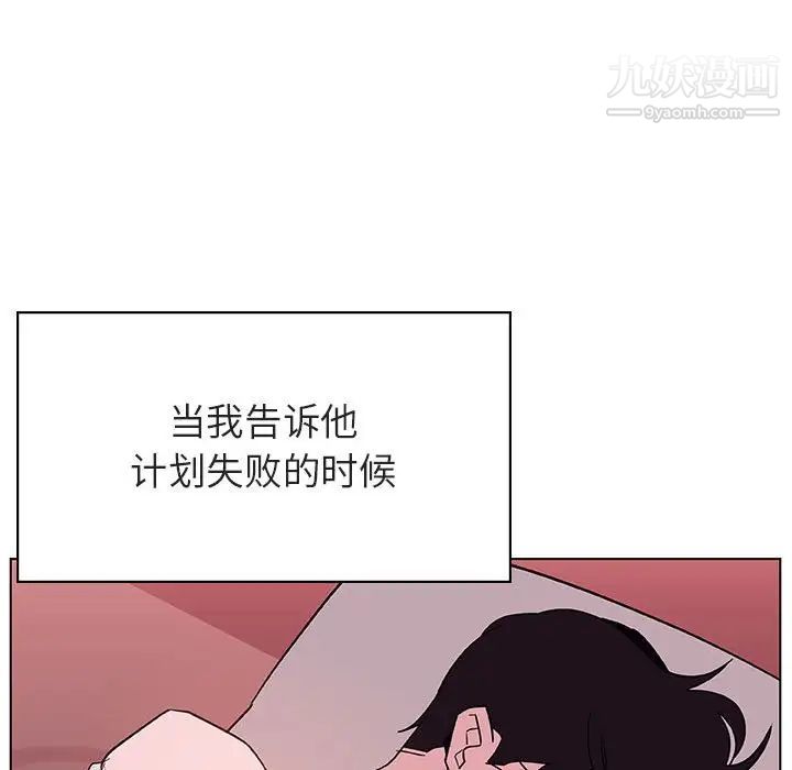 《与上司的密约》漫画 第51話