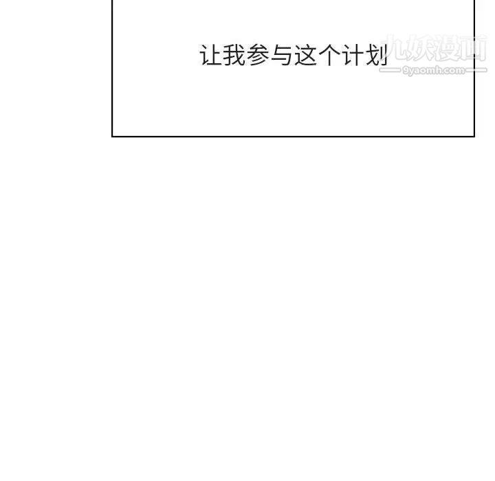 《与上司的密约》漫画 第51話
