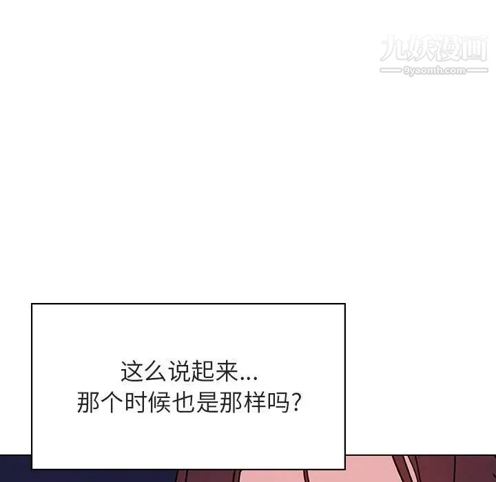 《与上司的密约》漫画 第51話