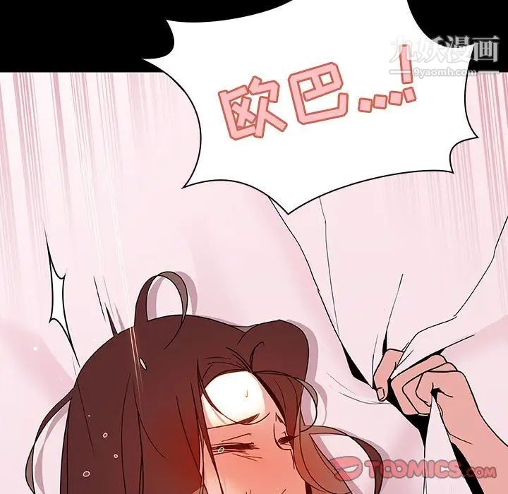 《与上司的密约》漫画 第51話
