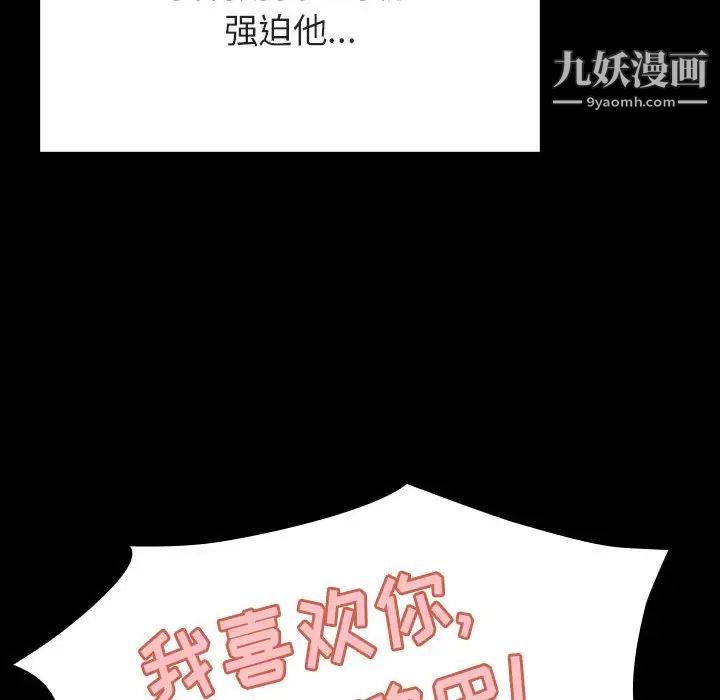 《与上司的密约》漫画 第51話