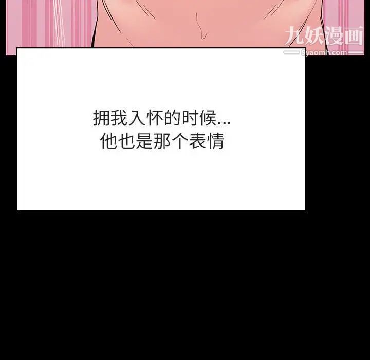 《与上司的密约》漫画 第51話
