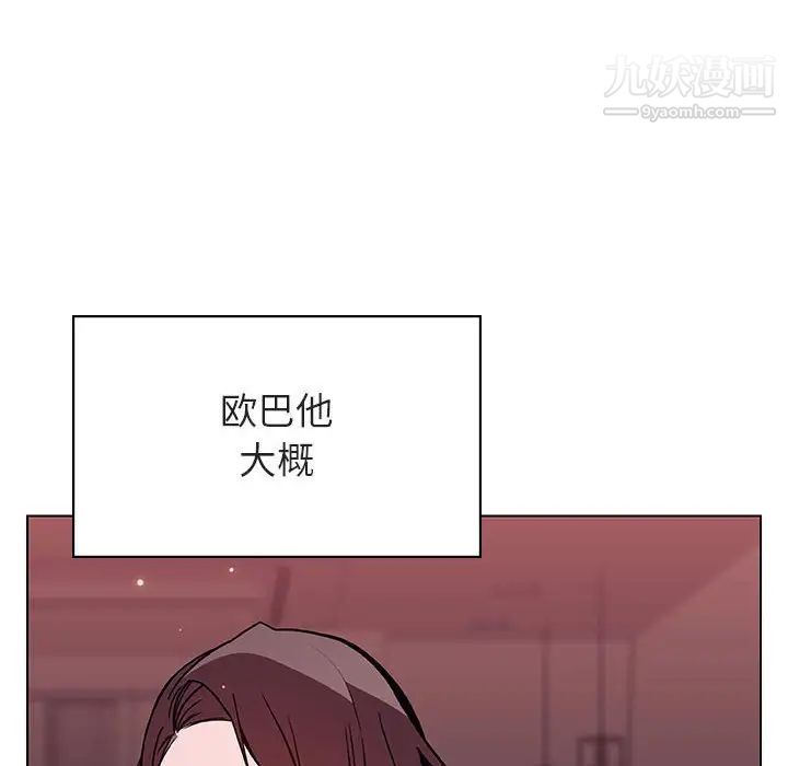 《与上司的密约》漫画 第51話