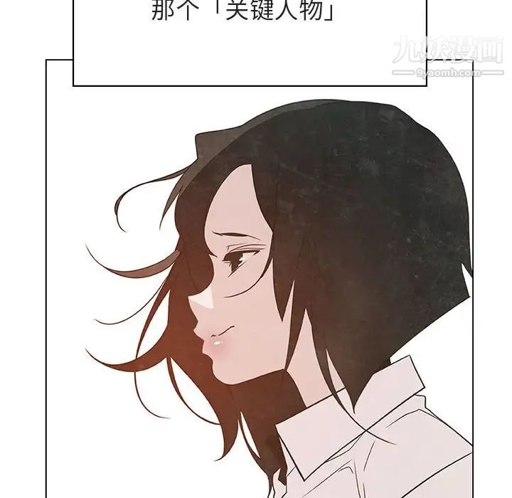 《与上司的密约》漫画 第51話