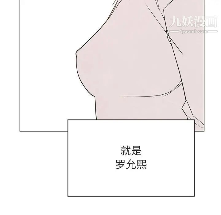 《与上司的密约》漫画 第51話
