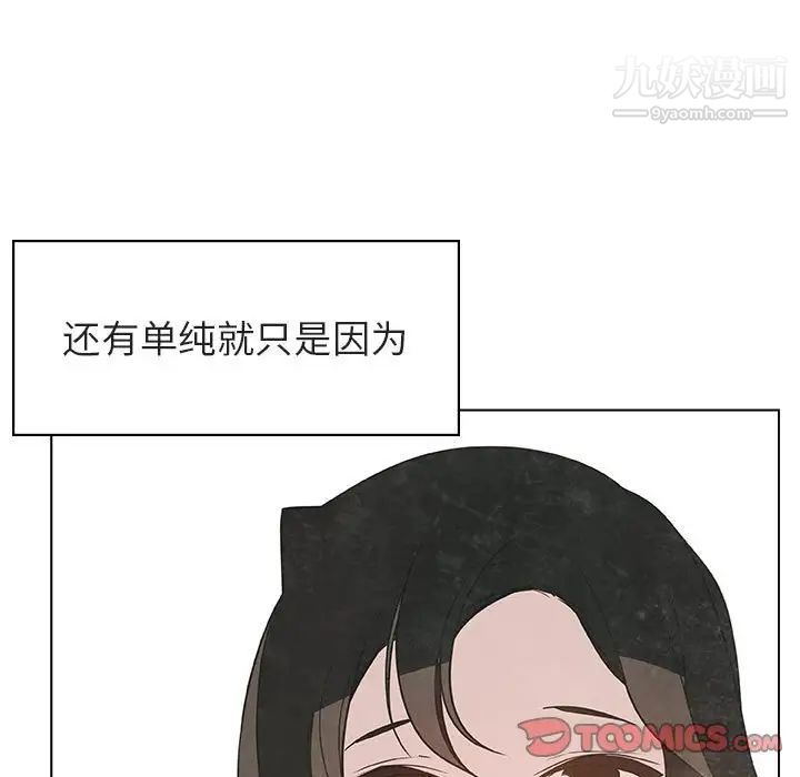 《与上司的密约》漫画 第51話