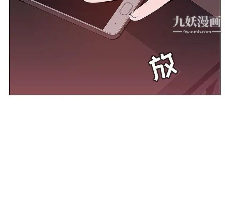 《与上司的密约》漫画 第51話