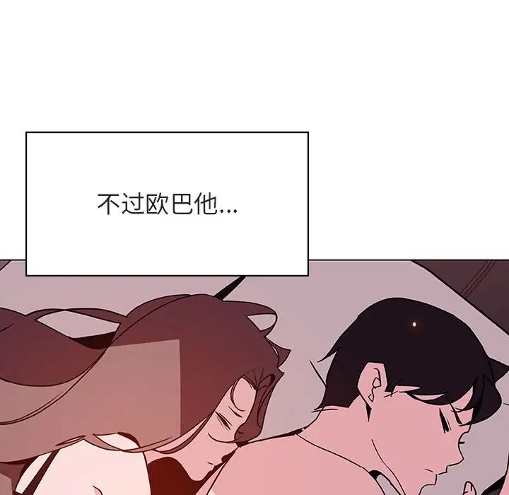 《与上司的密约》漫画 第51話